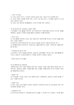 [호텔윤리경영] 호텔산업의 윤리적 경영사례-9