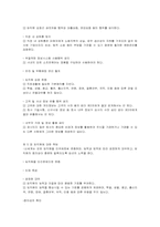 [호텔윤리경영] 호텔산업의 윤리적 경영사례-11