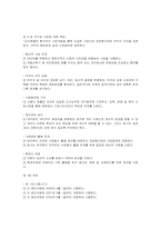 [호텔윤리경영] 호텔산업의 윤리적 경영사례-12