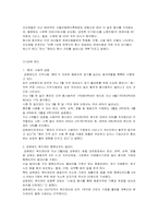 [호텔윤리경영] 호텔산업의 윤리적 경영사례-19