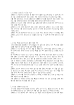 [호텔윤리경영] 호텔산업의 윤리적 경영사례-20