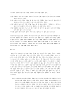 [보험학] 보험사기 현황 및 원인 분석, 대처 방안-7