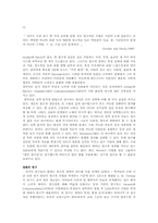 [조직이론] 창조성에 대한 심리학적 접근-6