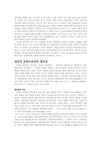[조직이론] 창조성에 대한 심리학적 접근-7