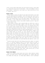 [조직이론] 창조성에 대한 심리학적 접근-8