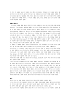 [조직이론] 창조성에 대한 심리학적 접근-9