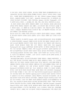 [조직이론] 창조성에 대한 심리학적 접근-12