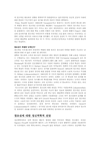 [조직이론] 창조성에 대한 심리학적 접근-13