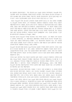 [조직이론] 창조성에 대한 심리학적 접근-14