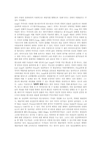 [조직이론] 창조성에 대한 심리학적 접근-15