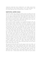 [조직이론] 창조성에 대한 심리학적 접근-16