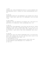 [국제물류] 관세에 대해서-11