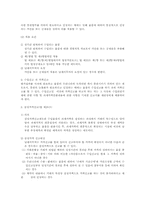 [국제물류] 관세에 대해서-18