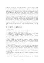 [품질비용사례] 품질원가에 대한 LG사례보고-2