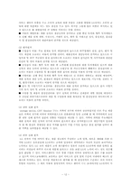 [품질비용사례] 품질원가에 대한 LG사례보고-12