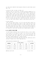 [품질비용사례] 품질원가에 대한 LG사례보고-15