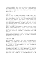 [소비자행동] 사회계층에 대해서-4