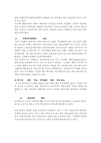 [세계경제론]고유가가 경제에 미치는 영향-4