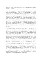 [세계경제론]고유가가 경제에 미치는 영향-7