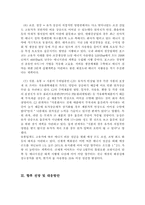 [세계경제론]고유가가 경제에 미치는 영향-8