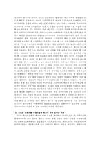 [세계경제론]고유가가 경제에 미치는 영향-13