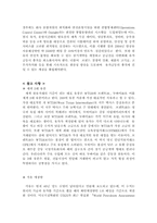 [세계경제론]고유가가 경제에 미치는 영향-14