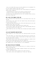 [경제성장론논문요약] 중국산업의 현황과 경쟁력-9