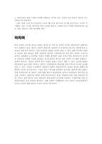[경제성장론논문요약] 중국산업의 현황과 경쟁력-10