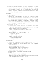 [경영분석](주)cj경영사례-8