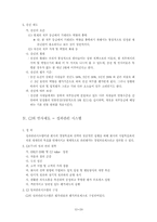 [경영분석](주)cj경영사례-12