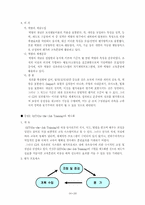 [경영분석](주)cj경영사례-16