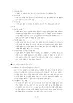 [경영분석](주)cj경영사례-17