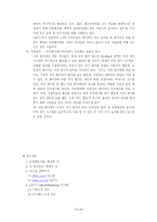 [경영분석](주)cj경영사례-19