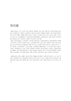 [노사관계론] 현대자동차 임금인상 회사측 안-3
