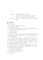 [노사관계론] 현대자동차 임금인상 회사측 안-5