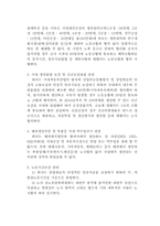 [노사관계론] 현대자동차 임금인상 회사측 안-9