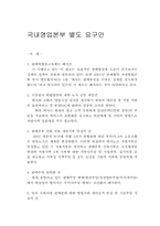 [노사관계론] 현대자동차 임금인상 회사측 안-13
