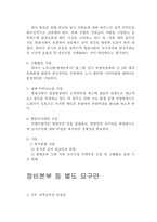 [노사관계론] 현대자동차 임금인상 회사측 안-14
