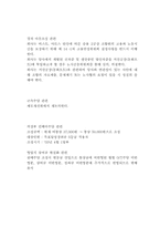 [노사관계론] 현대자동차 임금인상 회사측 안-19