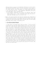[인적자원관리] CJ의 임금제도사례 분석- 직무 성과급-11