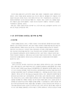 [조직행위관리] 엔씨소프트 `NCSoft`의 동기부여 정책과 문제점-9
