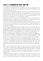 [소비자행동] 소비자행동에 대한 정보의 이용과 개발-2
