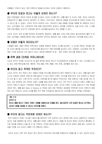 [소비자행동] 소비자행동에 대한 정보의 이용과 개발-13