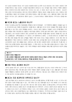 [소비자행동] 소비자행동에 대한 정보의 이용과 개발-14