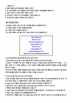 [소비자행동] 소비자행동에 대한 정보의 이용과 개발-19