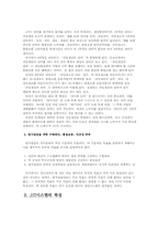 [경영생산자재] JIT시스템과 사례분석-3