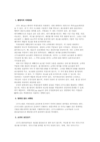 [경영생산자재] JIT시스템과 사례분석-4