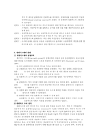 [경영생산자재] JIT시스템과 사례분석-8