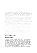 [경영생산자재] JIT시스템과 사례분석-11
