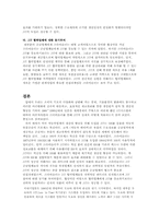[경영생산자재] JIT시스템과 사례분석-18